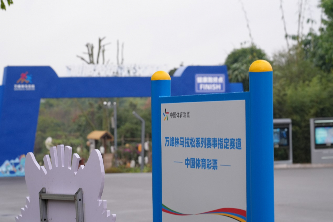 万峰林马拉松赛道.png